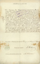 Свидетельство о рождении Надежды Головщиковой. 1900. 