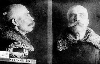 Махлин Николай Иванович. Фото из архивного следственного дела. 1938 г. <br>
Ист.: Новомученики, исповедники, за Христа пострадавшие ...