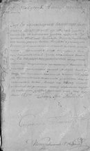 Указ о зачислении за Семеном Евтихиевым пономарского места в с. Ужурском, 1804 г. Ист.: ГА Красноярского края. Ф. 592. Оп. 1. Д. 314. Л. 1