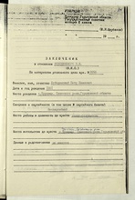 Заключение прокуратуры Горьковской обл. о реабилитации священника Петра Лебединского, 30.9.1989. Архив УФСБ РФ по Нижегородской обл. Ф. Р-2209. Оп. 3. Д. 16074. Л. 314