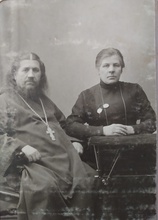 Священник Аполлон Серебровский с супругой Еленой Николаевной