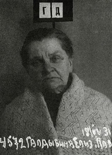 Галдобина (Галдыбина) Елизавета Павловна. 1931.(lex.biblioclub.ru)
