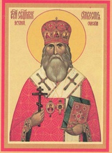 Священноисповедник<br>Сильвестр (Ольшевский)<br>Ист.: fond.ru