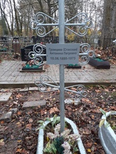Памятная табличка на могиле Антонины Петровны, супруги отца Николая Громцева