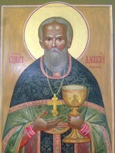 Священномученик Алексий (Никатов)<br>Ист.: fond.ru