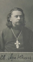 Священник Аркадий Юдин. <br> 
Кон. XIX в. <br>
Ист.: Астраханское духовенство