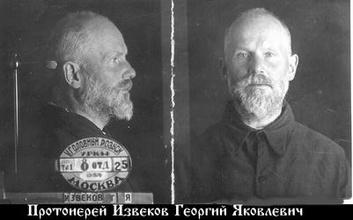 Протоиерей Георгий Извеков. 1937<br>Ист.: Новомученики, исповедники ...