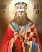 Священномученик Уар (Шмарин)<br>Ист.: fond.ru