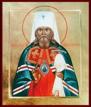 Священномученик Серафим (Чичагов)