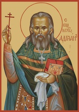 Икона священномученика Адриана Троицкого<br>Ист.: fond.ru