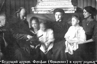 Протоиерей Феофан Семеняко с семьей.<br>Ист.: Коллекция ПСТГУ