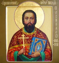 Священномученик Николай (Поспелов).<br>Ист.: pravoslavnye.ru