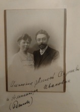 Алексей и Александра Ильинские. Свадебное фото