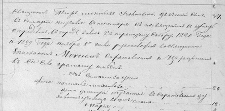 Фрагмент клировой ведомости со сведениями о рукоположении П. Л. Волковского во священника (ЦГА Самарской области. Ф. 32. Оп. 17. Д. 2)