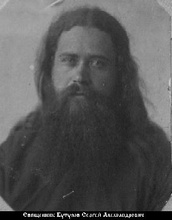 Священник Бутузов Сергей Александрович