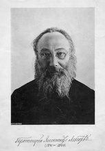 Протоиерей Александр Лебедев