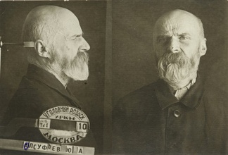 Олсуфьев Ю. А. Фото из архивного следственного дела. 1938 г.<br>Ист.: pravoslavie.ru