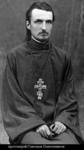 Священник Пантелеимон Савельев (Ист.: Коллекция ПСТГУ)
