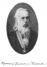 Протоиерей Дмитрий Касицын. 1903.<br>Ист.: ПБЭ. Том 9. Стб. 80