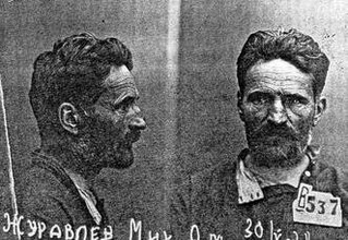 Журавлев Михаил Дмитриевич. Фото из архивного следственного дела 1928 г.<br>Ист.: За Христа пострадавшие : Гонения на Русскую Православную Церковь ... Кн. 6. С. 472