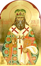 Священномученик Уар (Шмарин)<br>Ист.: fond.ru