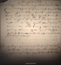 Сведения о священнике Евлампии Овчинкине из переписи 1720 года (Л. 513)<br><i>Документы предоставлены исследователем Ириной Кирилловой</i>