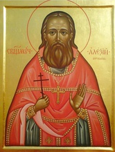 Священномученик Алексий (Воробьев).<br>Ист.: fond.ru
