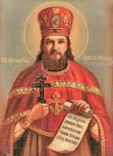Икона священномученика Павла Добромыслова<br>Ист.: fond.ru