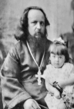 Отец Фаддей с дочерью Вероникой<br>Ист.: Личный архив Д. Е. Щербины