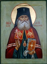 Священномученик<br>Алексий (Бельковский)<br>Ист.: fond.ru