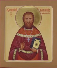 Священномученик Владимир (Пиксанов) Павловский, пресвитер.<br>Ист.: tr.pinterest.com