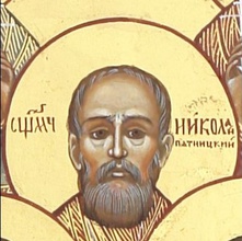 Священномученик Николай (Пятницкий), пресвитер