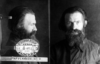 Протоиерей Александр Парусников.
Москва. Тюрьма НКВД. 1937