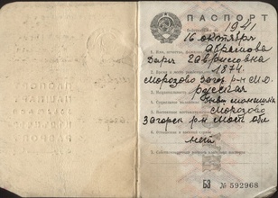 Копия паспорта монахини Дарии (Абрамовой) (sinodik.ru)