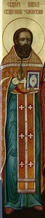 Священномученик Павел (Успенский)<br><i>Фрагмент иконы Собора Новомучеников Бутовских, пострадавших 21 июня/4 июля</i>
