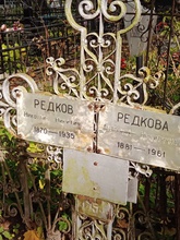 Могила детей священника Никиты Редкова на Окопном кладбище в Смоленске<br>Фото предоставлено Ольгой Редковой