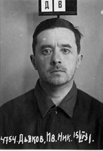 Дьяков Н. И. Фото из архивного следственного дела 1931 г. <br>
Ист.: Новомученики, исповедники, за Христа пострадавшие ...