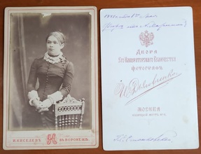 Глафира Смельская, супруга священника Николая Смельского. 1885<br><i>Фотография из семейного архива Елены Жиляевой</i>