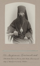 Епископ Михаил (Грибановский).<br>Ист.: fotopaterik.org