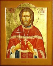 Священномученик Сергий (Кедров)