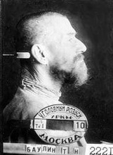 Баулин Тимофей Никифорович.
Тюремное фото.
10 марта 1938 г., Москва