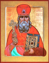 Священномученик Иоанн (Сарв).<br>Ист.: fond.ru