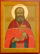 Священномученик Владимир (Четверин)<br>Ист.: fond.ru