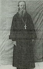 Священник Василий Отавин. 1950-е