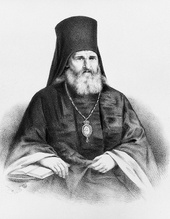 Афанасий (Иванов), 
архиепископ Екатеринославский. 1862.<br>Ист.: Афанасий ...С. 714