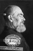 Священномученик Алексий Аманов. Москва, Таганская тюрьма. 1937.<br>Ист.: fond.ru