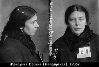 Монахиня Иоанна (Сапфирская). 1935 г., фотография из следственного дела<br>Ист.: За Христа пострадавшие : Гонения на Русскую Православную Церковь ... Кн. 7. С. 594