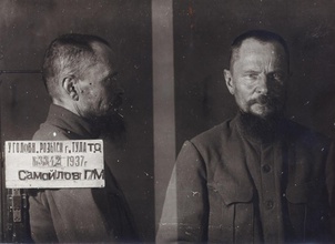 Иеромонах Гурий (Самойлов). Тульская тюрьма, 1937.<br>Ист.: optina.ru