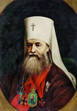 Макарий (Булгаков), Митрополит Московский и Коломенский. 1879–80-е гг. XIX в. (Митрополичьи покои Троице-Сергиевой лавры)
<br>Ист.: Православная энциклопедия. Т. 42. С. 492