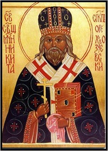 Священномученик Никита, епископ Орехово-Зуевский